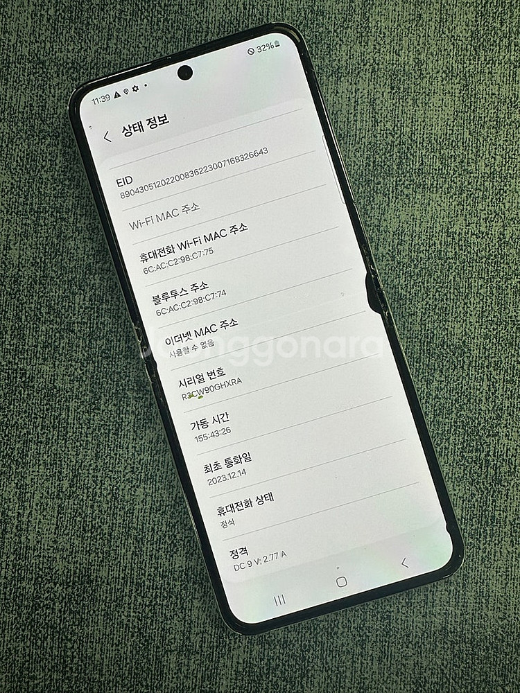 갤럭시Z플립5 256G 화이트 게임용 서브용 가성비폰 ...--3