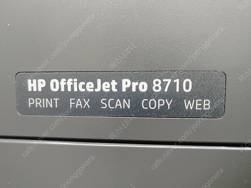 Hp officejet pro 8710 무한프린터 무칩펌완료--2