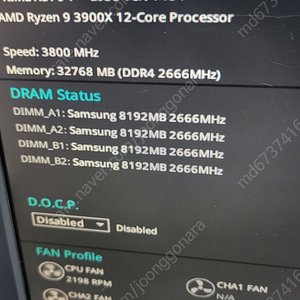 라이젠9 3900X + ASUS PRIME X570-P + 삼성DDR4 32GB + 수냉 케이스 싸게 팝니다. 가격 내려요