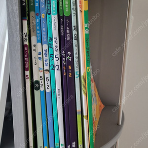 초5 교과서 중고+새것