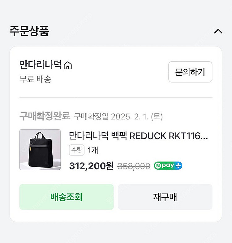 만다리나덕 백팩--1