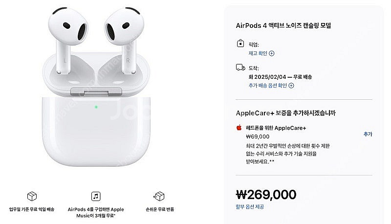 미개봉 에어팟 4세대 액티브 노이즈 캔슬링 노캔--0