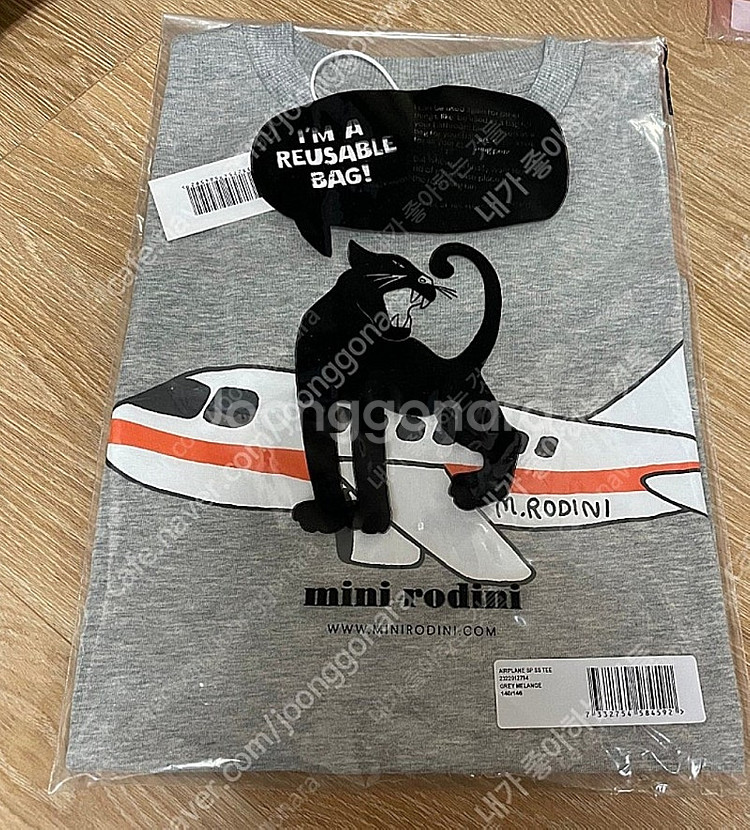 미니로디니 비행기티셔츠 140--1