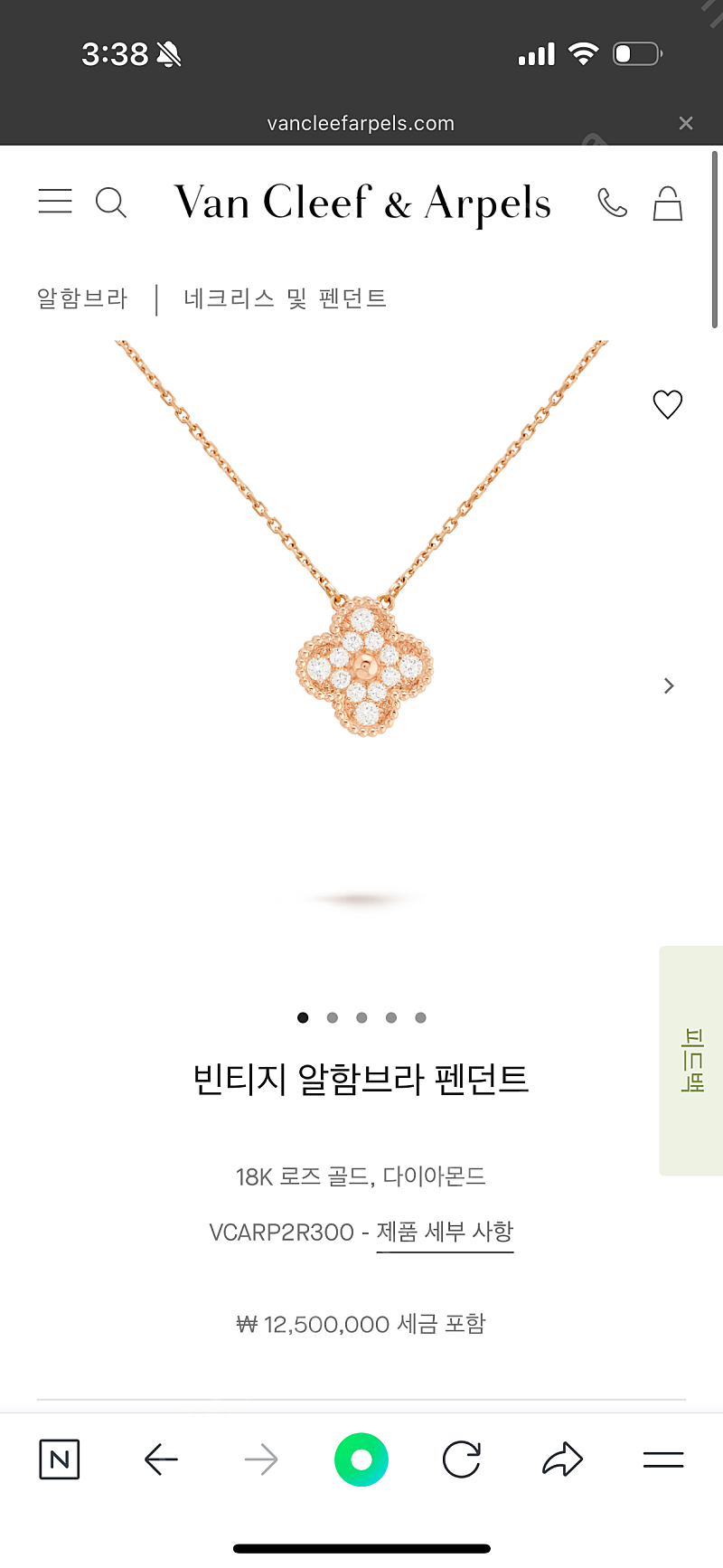 반클리프 빈티지 다이아 로즈골드