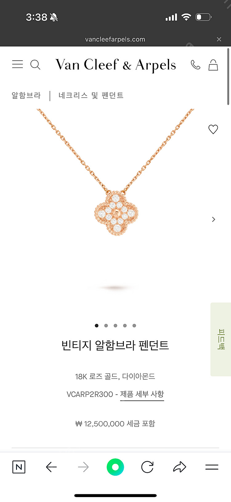 반클리프 빈티지 다이아 로즈골드--0
