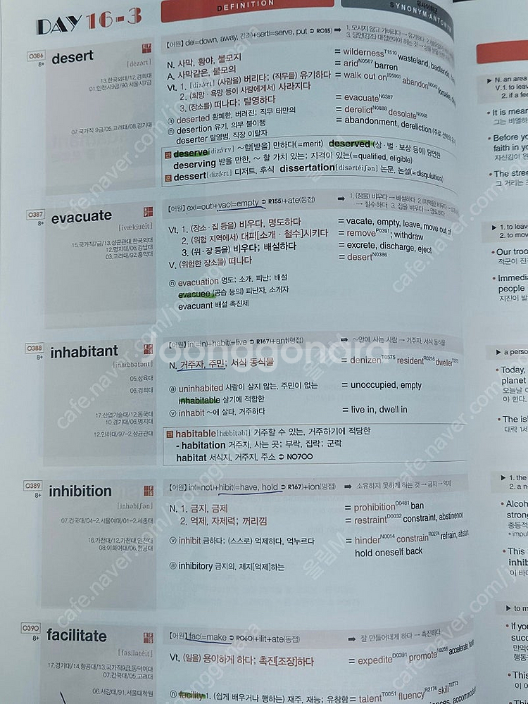 보카바이블 A,B 세트--1