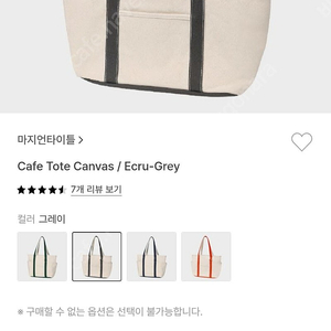 마지언타이틀 Cafe tote canvas