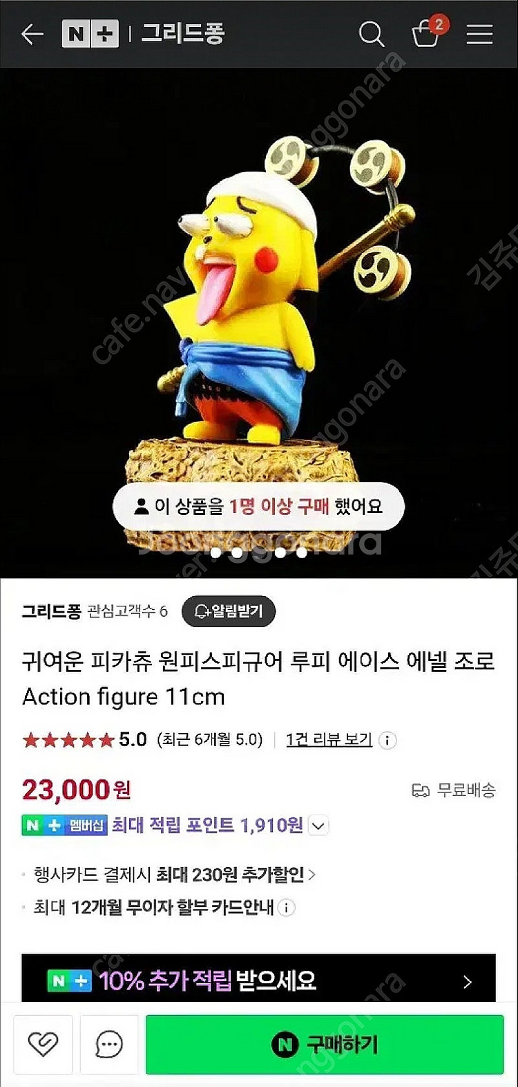 피카츄 콜라보 피규어 2종 팝니다--1