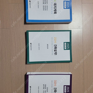 건축사 h학원 실강 교재 판매