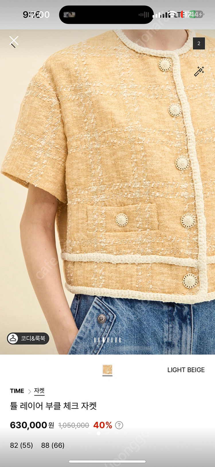 타임 트위드자켓(66) 새상품 이미지