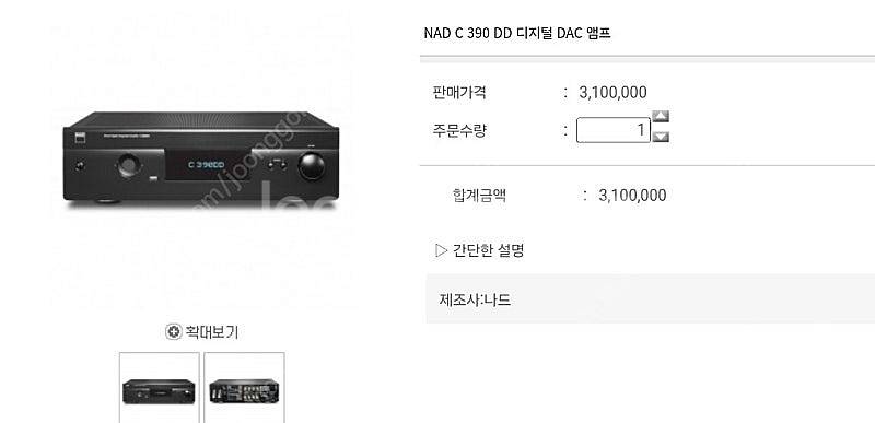 NAD390DD--1