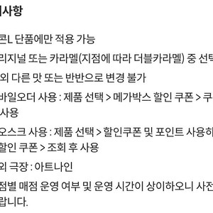 메가박스 생일 팝콘 라지 (L) 4500원에 팝니다