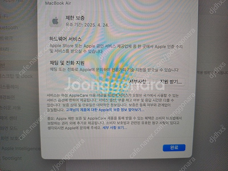 맥북 에어 M3 15인치 기본형 배터리 100% 팝니다--8