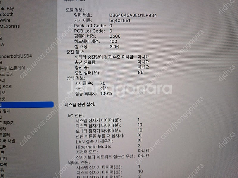 맥북 에어 M3 15인치 기본형 배터리 100% 팝니다--9