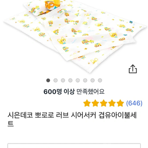 뽀로로여름이불(배게포함)