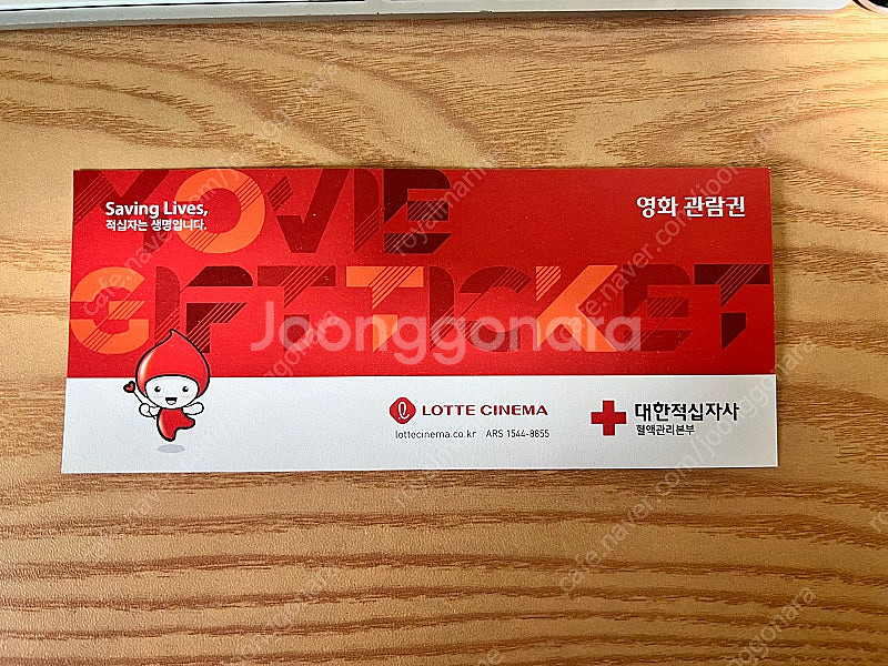 롯데시네마 관람권 1장 판매합니다--0