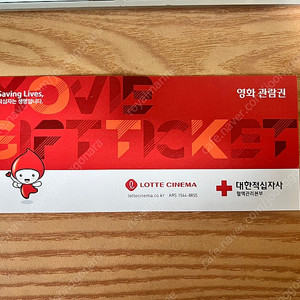 롯데시네마 관람권 1장 판매합니다