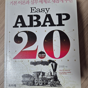 Easy ABAP 2.0