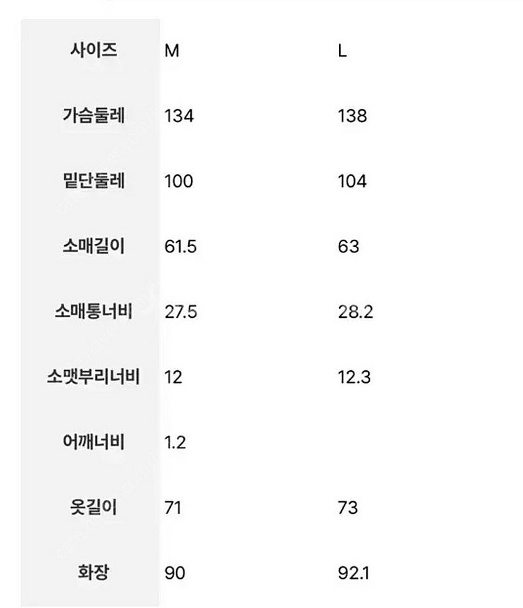 (새상품)L샌드사운드 ma-1 봄버자켓 점퍼 아이보리--4