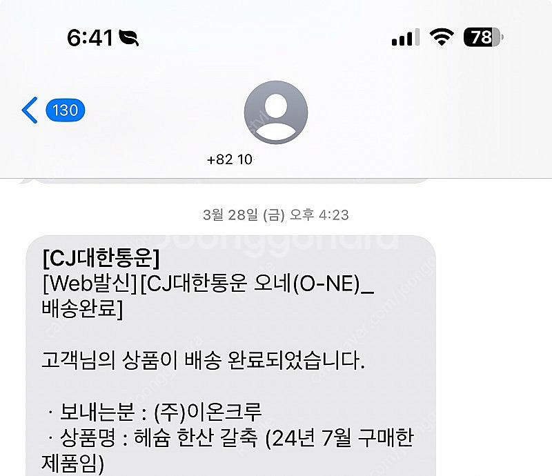덱헤슘 거북선 한산 화이트에디션 - 체리 갈축 기계식키...--5