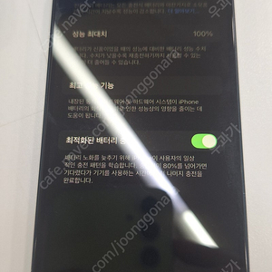 아이폰 13 미니 블랙 256G