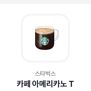 스타벅스 아메리카노 오늘까지