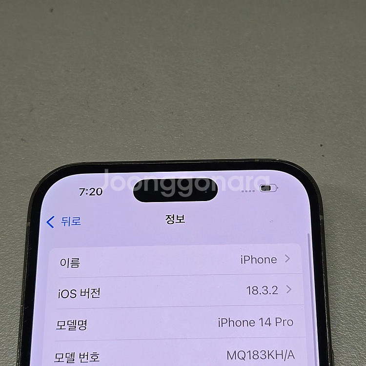 아이폰 14프로 골드 256기가 배터리 88% 모든기능...--2
