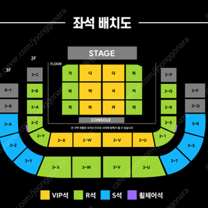 현역가왕2 광주 콘서트 1시 낮공연 다구역 2열 명당 연석
