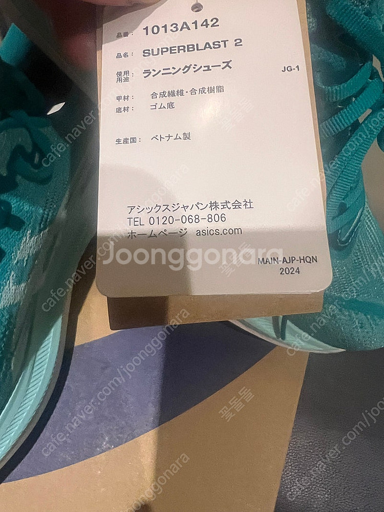 (새상품 택포) 아식스 슈퍼블라스트2 260사이즈--2