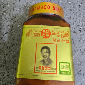 개암죽염 250g