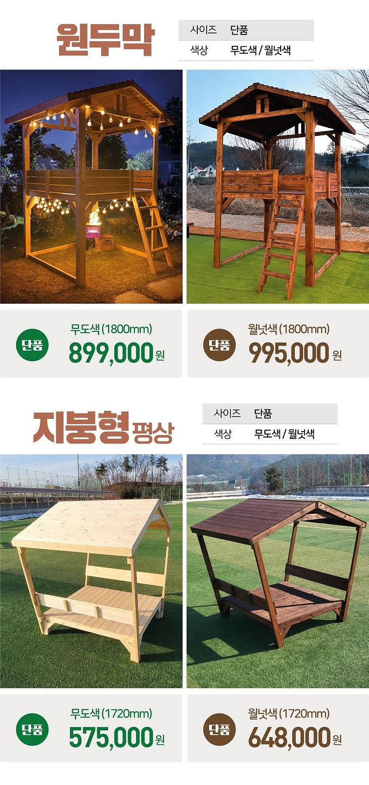 [판매] 통원목 야외테이블 야외원목테이블 아웃도어가구 ...--8