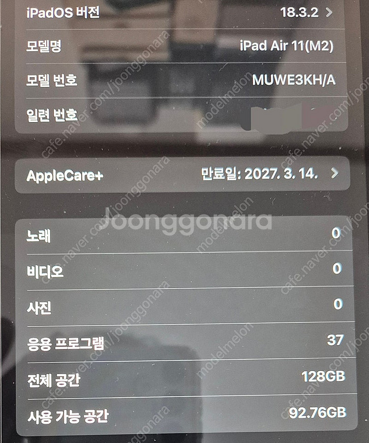 아이패드 에어 6세대 11인치 M2 128g 스타라이트...--1