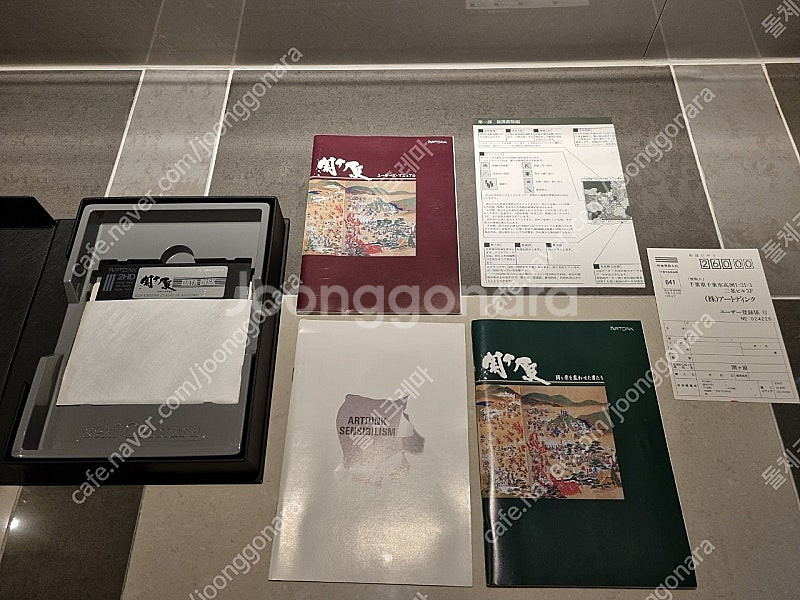 고전 디스켓 게임 (세키 가하라) 택포3만--7