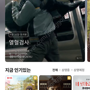 롯데시네마 (1매당 8,000원)