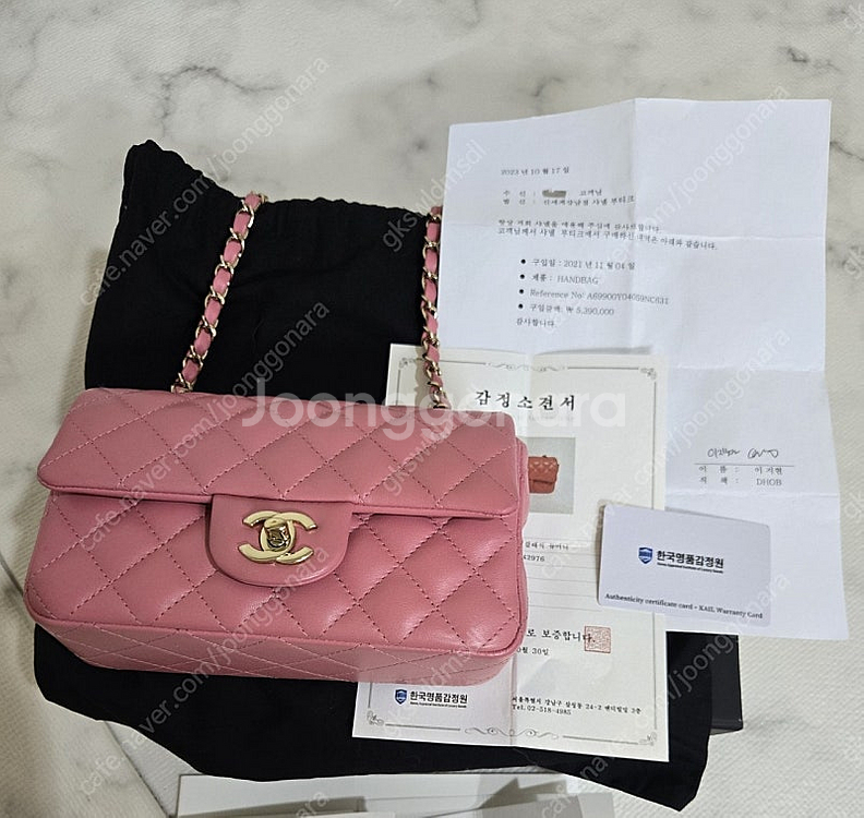 정품) 샤넬 뉴미니 풀셋 판매합니다--0