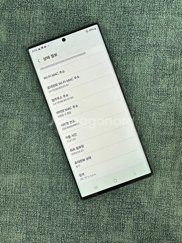 갤럭시S23울트라 256G 블랙 23년 6월개통 깨끗한...--4