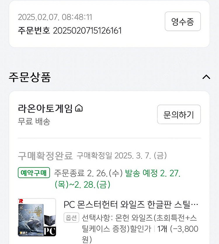몬스터헌터 와일즈 Pc 초회판 스틸북 판매--0