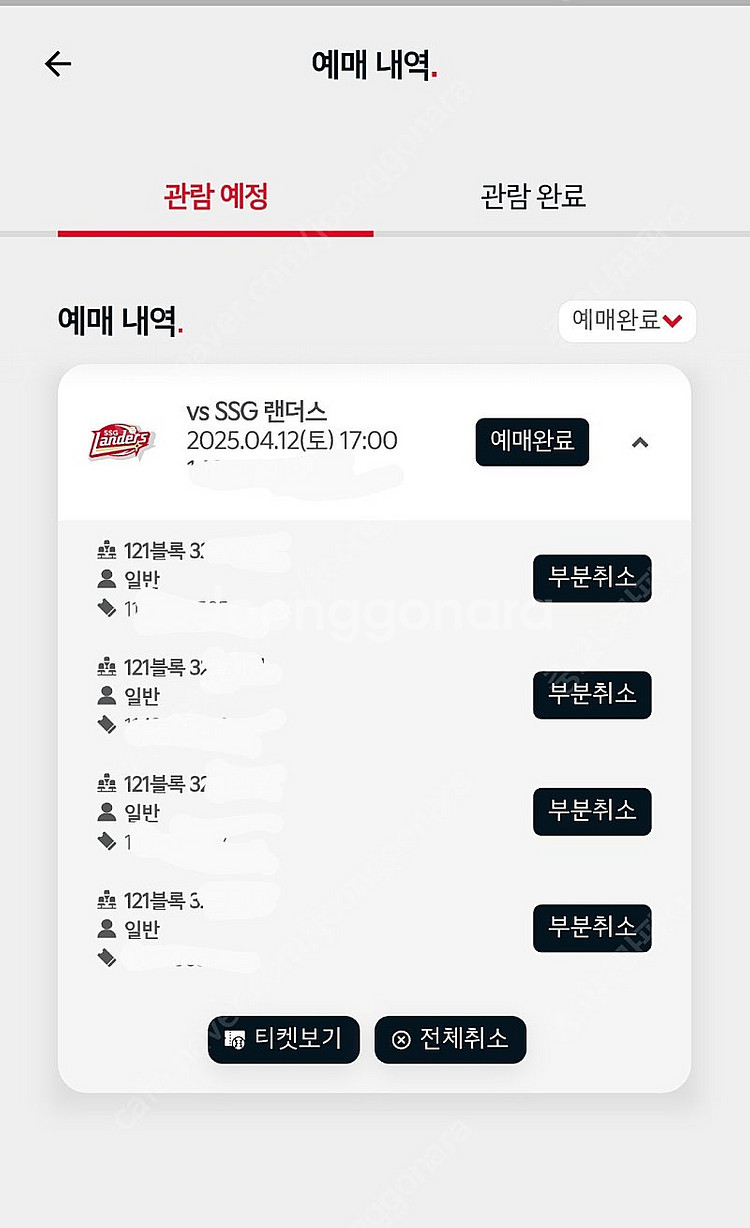 기아 응원특별석 2연석 토요일 12일--0