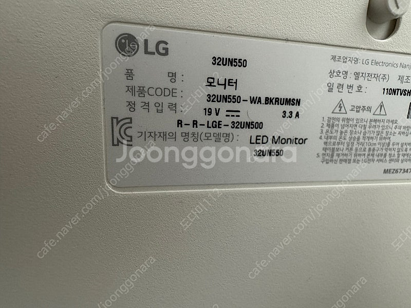 32UL550 모니터 판매합니다.--0