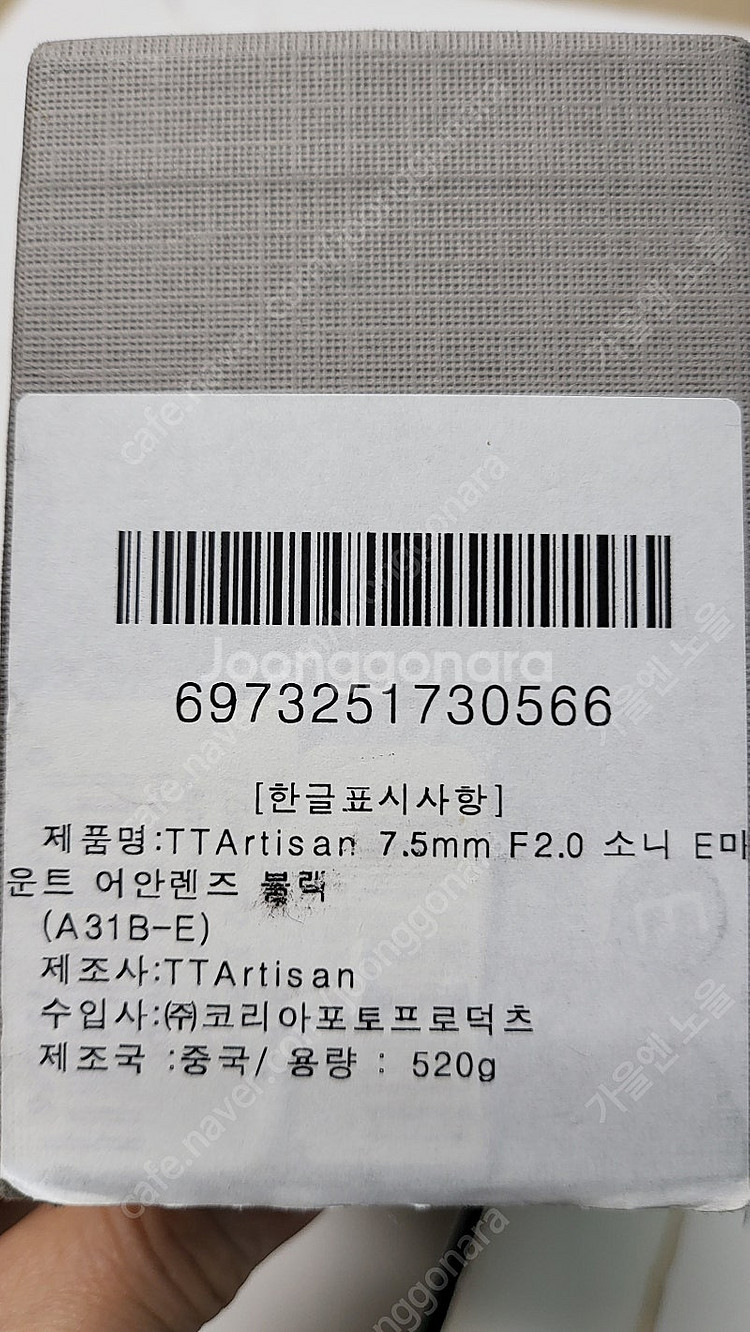 급처)아티산 7.5mm F2 소니E 어안렌즈(가격네고)--7