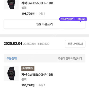지샥 GW-B5600HR-1DR