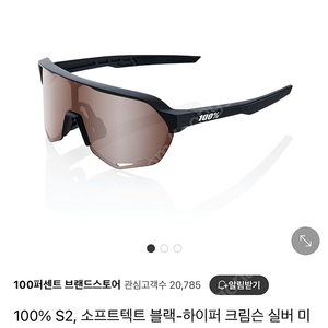 100 % S2 블랙-하이퍼 크림슨 실버 미러렌즈 새상품 판매