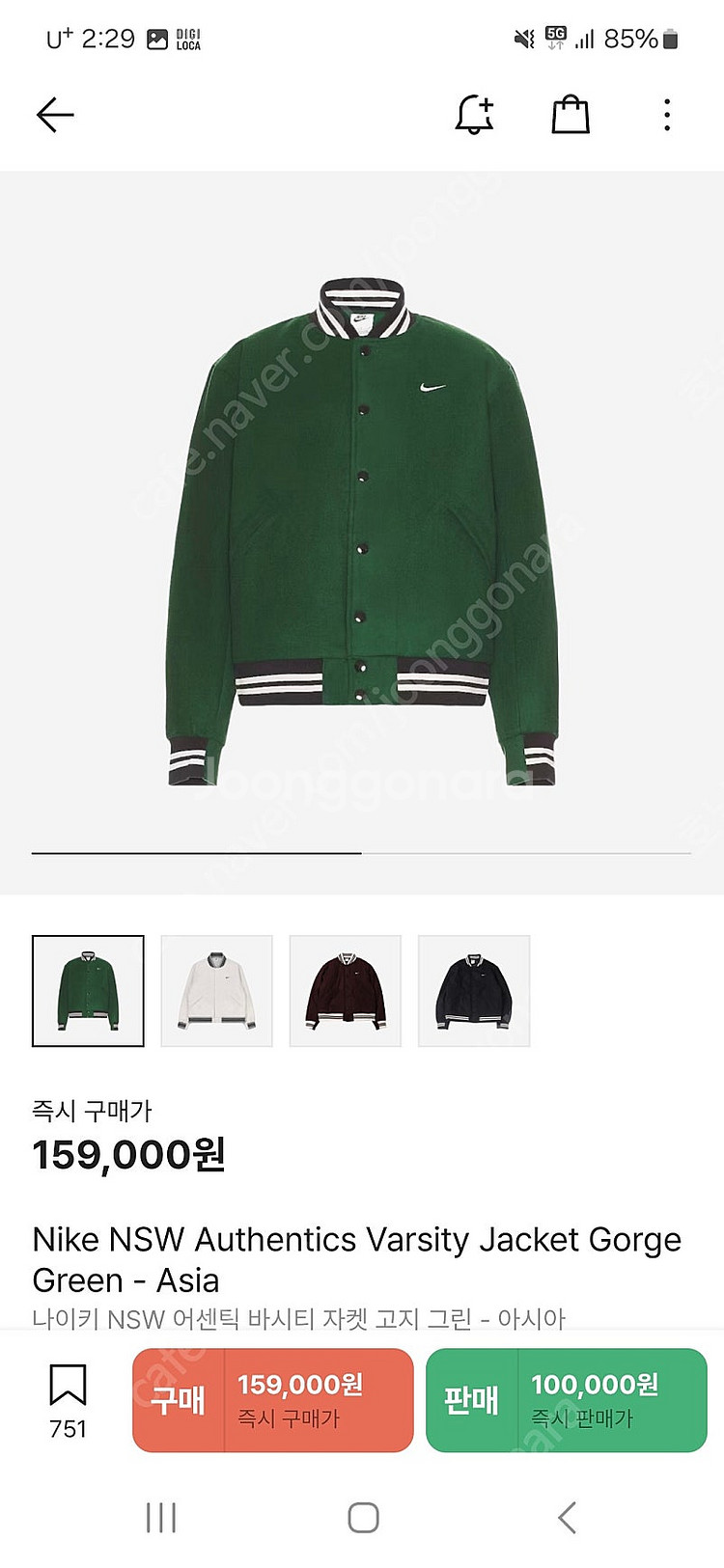 나이키 바시티 자켓 그린 XL--0