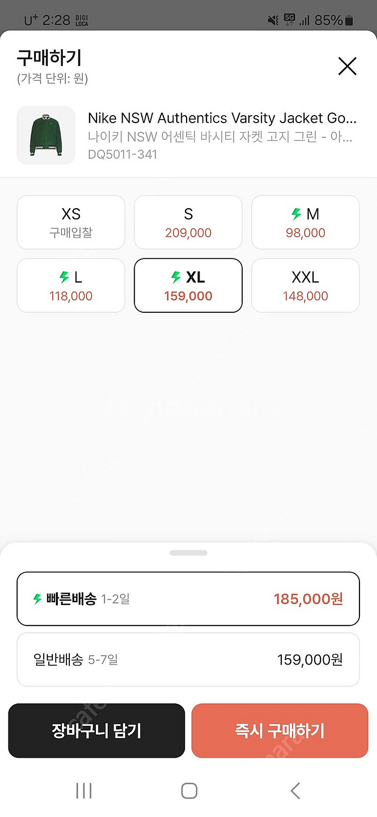 나이키 바시티 자켓 그린 XL--1