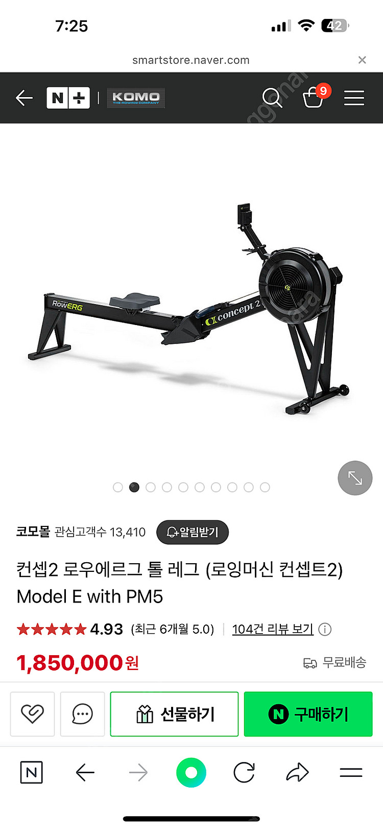 컨셉2 로잉 머신--2