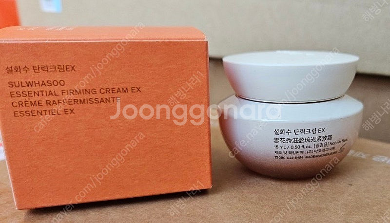 설화수 신형 자음2종세트 싸게 팝니다--4