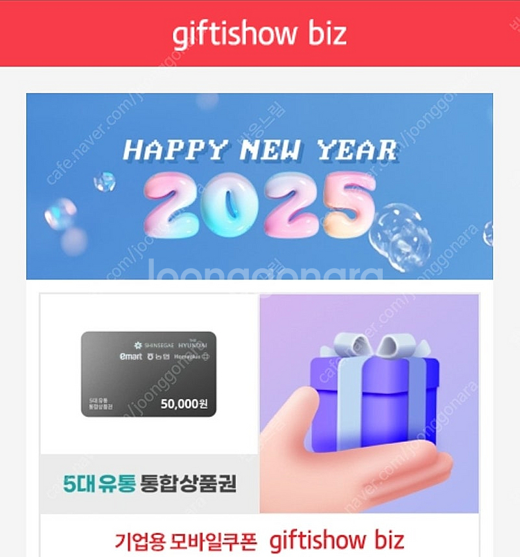 5대 유통 통합삽품권 5만원권--0