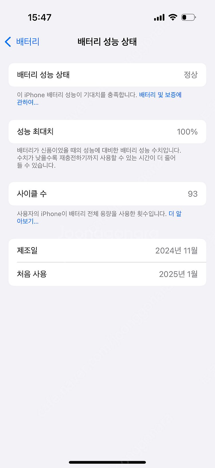 아이폰 16프로 256기가 화이트 ss급--4