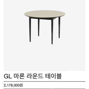 비아인키노 gl마론테이블 1100 사이즈 글래시샌드 +의자2개