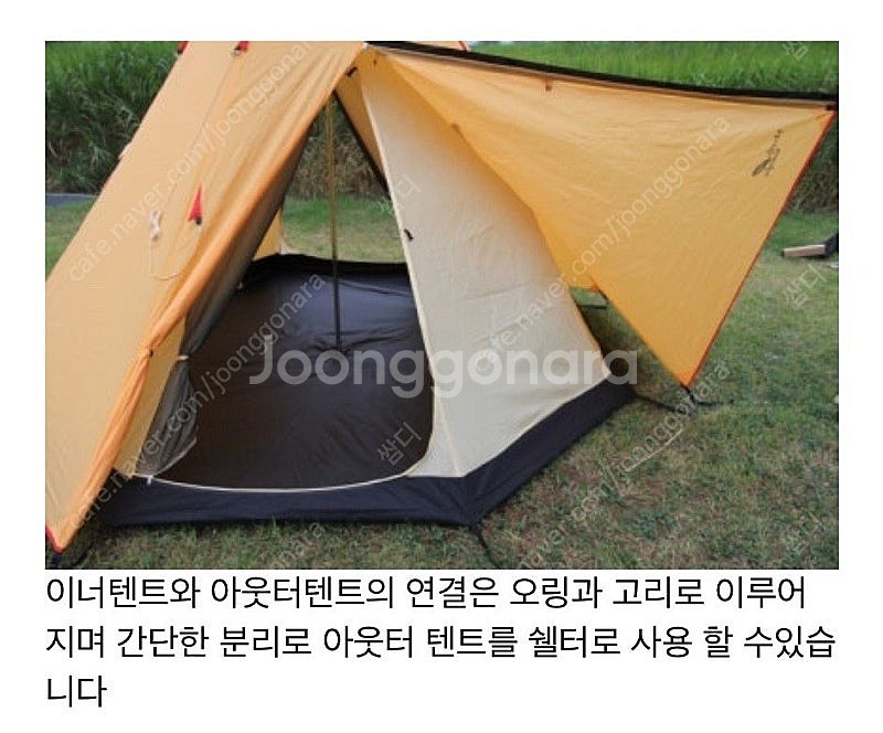 노스이글 티피 300 그린 캠핑텐트 판매합니다--3
